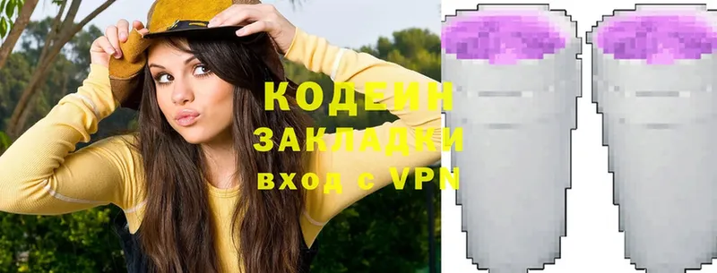 Codein Purple Drank  Лахденпохья 